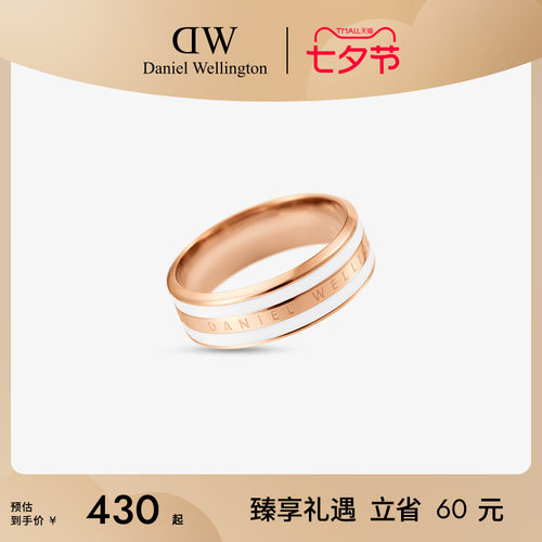 DW戒指情侣同款简约双色