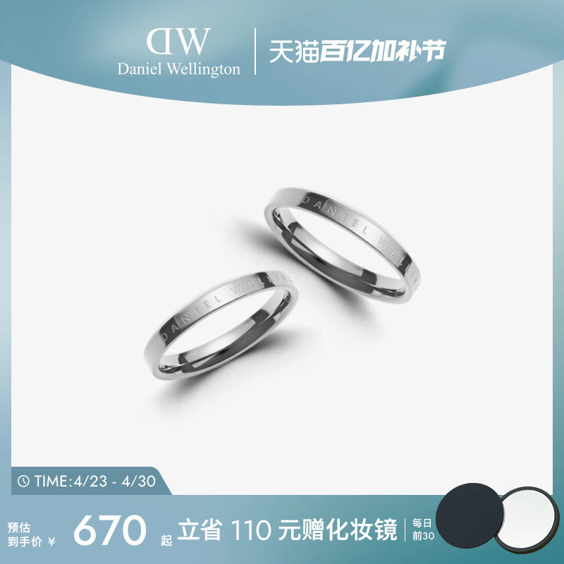 DW情侣款对戒 CLASSIC系列银色素圈戒指女轻奢高级感男女情侣款