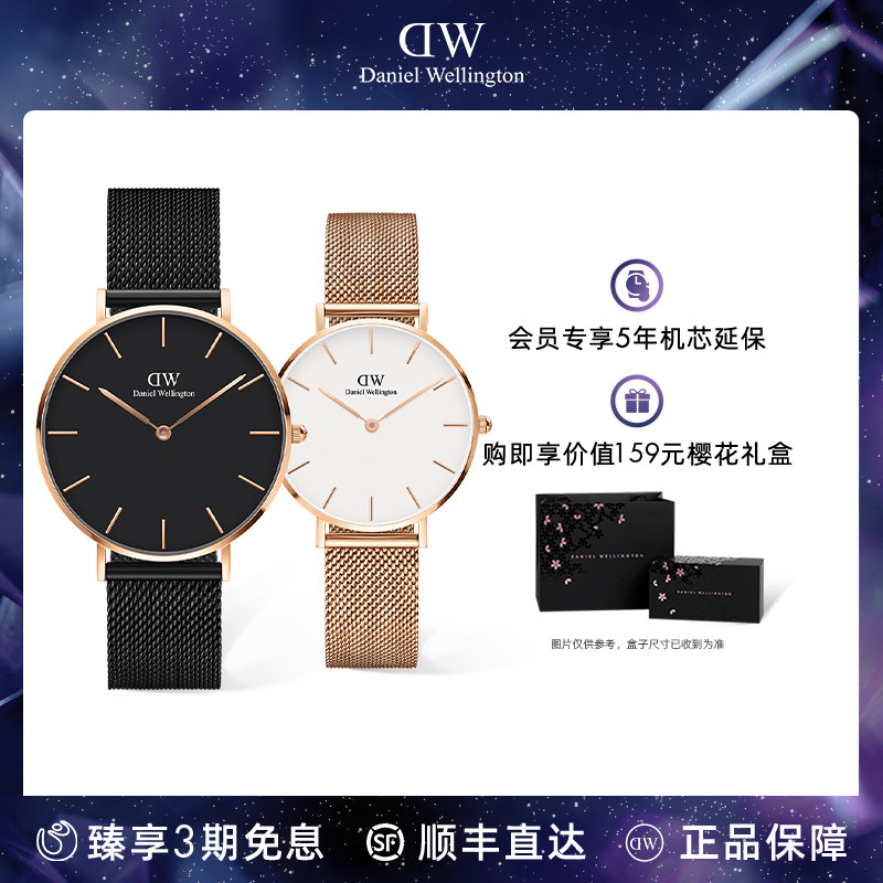 dw手表情侣对表 PETITE系列简约流金表36&32mm 丹尼尔惠灵顿