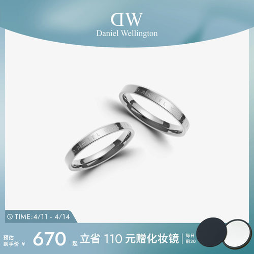 dw情侣对戒典雅银色戒指女情侣款