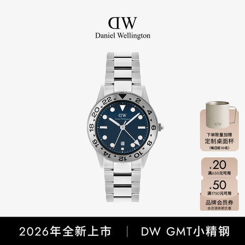 DWGMT小精钢双时区时尚商务腕表