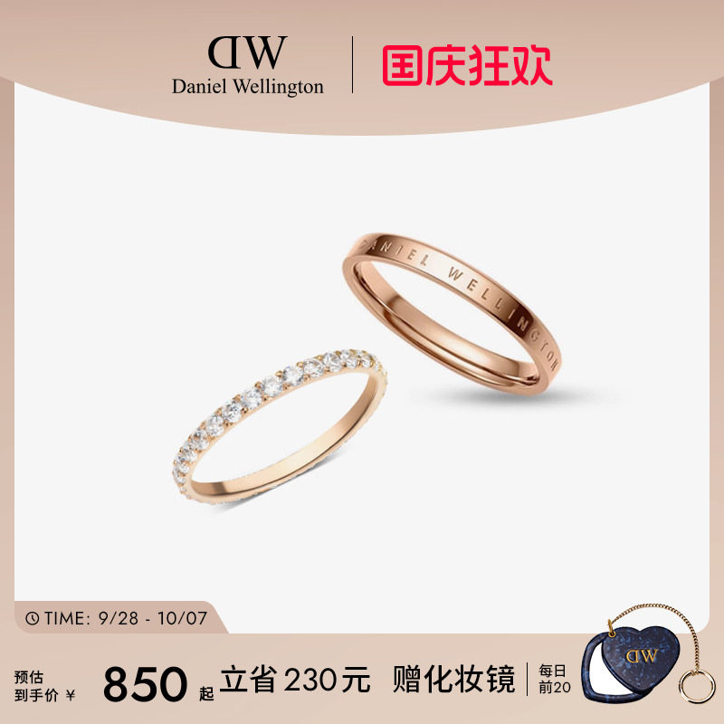 DW戒饰组合叠搭时尚灵感