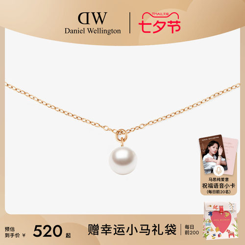DW项链珠光系列珍珠配饰女