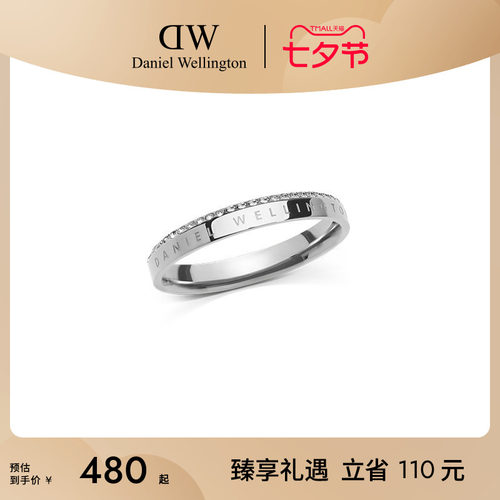 DW欧拉系列锆石戒指星光银色