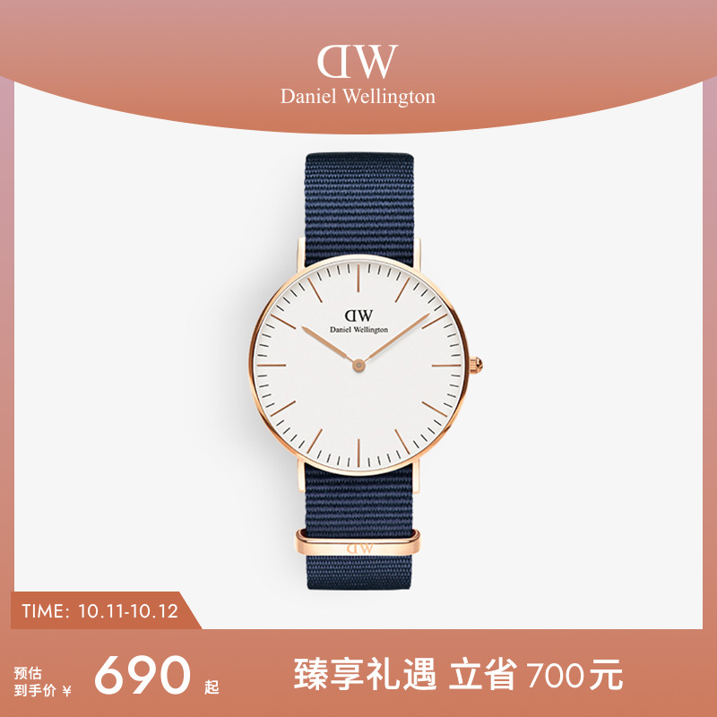 36mm女款织纹丹尼尔惠灵顿dw手表