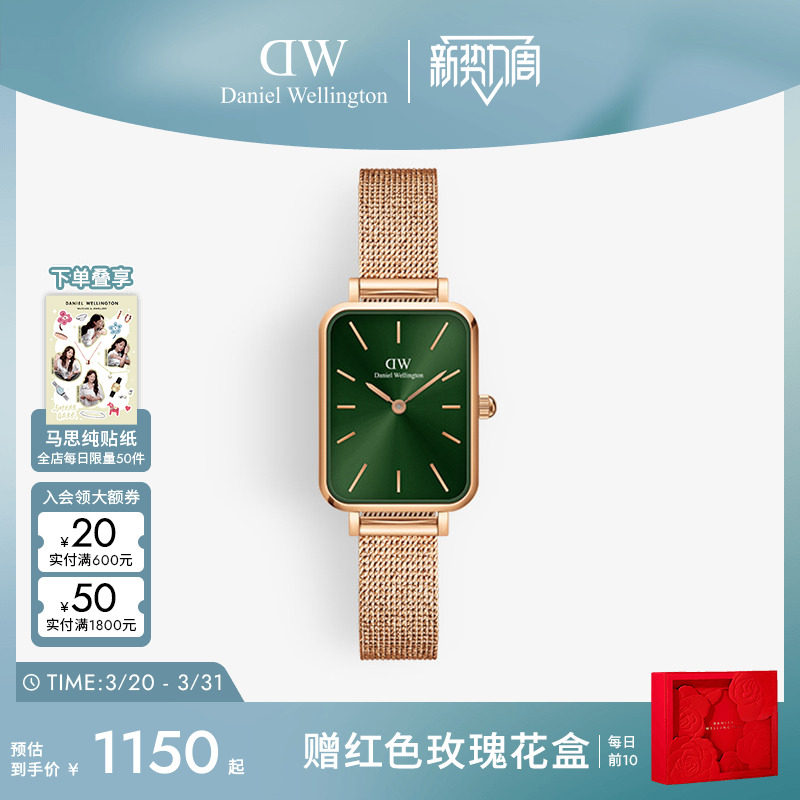 DW女表女士手表QUADRO复古小绿表轻奢小众手表石英腕表经典礼
