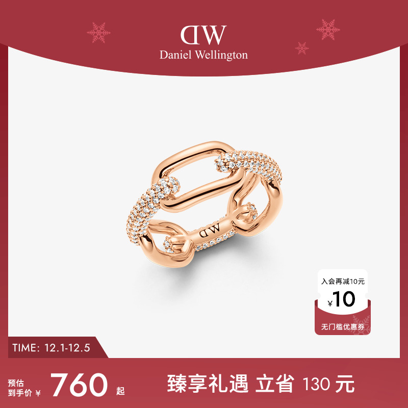 DW戒指星河系列玫瑰金色指环