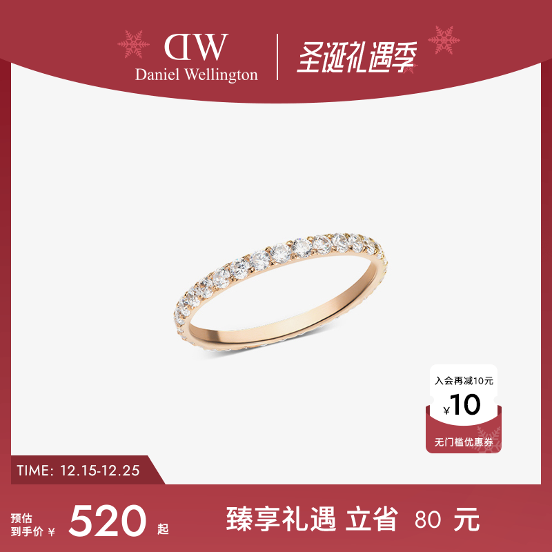 DW流光锆石戒指时尚闪耀精巧