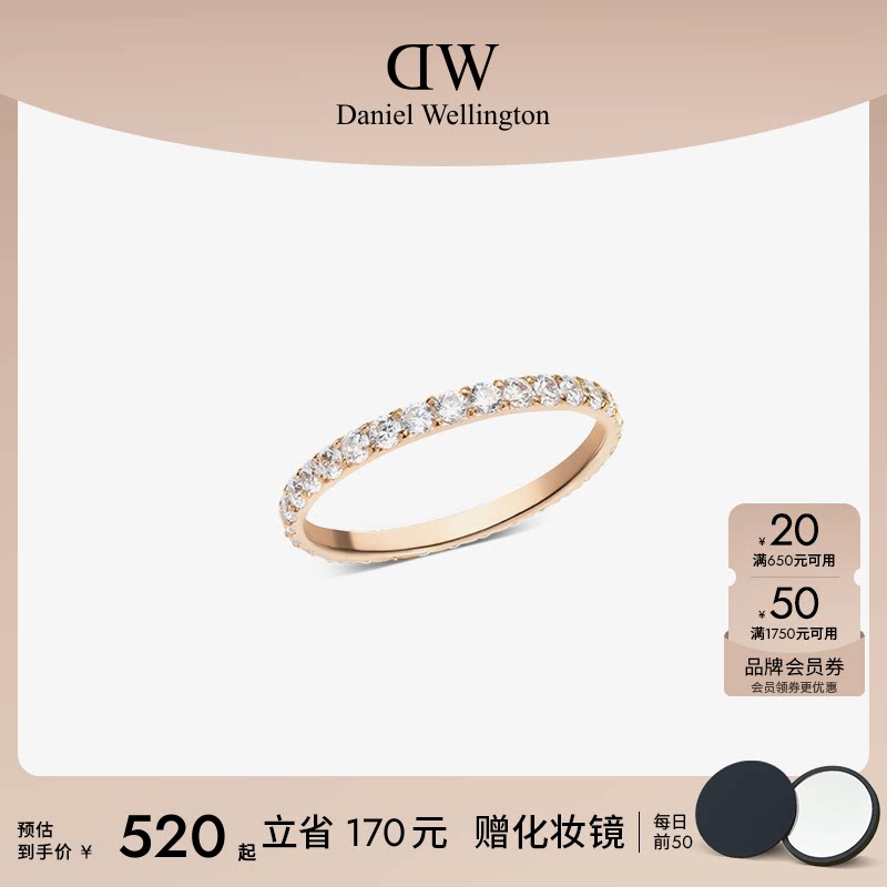 DW流光锆石戒指时尚闪耀精巧