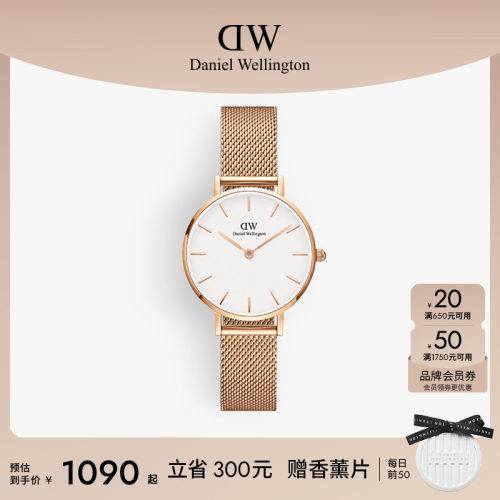 DW手表优雅流金表石英腕表女表