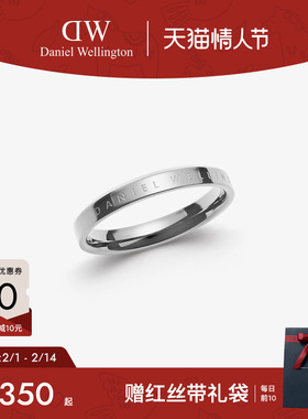 【情人节礼物】DW戒指 CLASSIC系列典雅银色素圈戒指小众设计气质