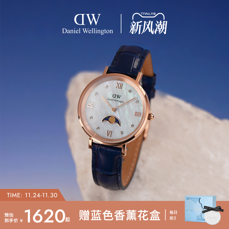 DW蓝月曲腕表贝母表盘复古优雅