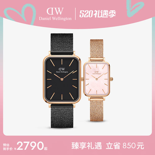 dw手表珠光贝母金属编织一对对表