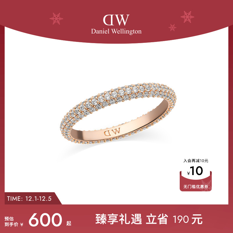 DW星耀锆石戒指轻奢闪耀灵动