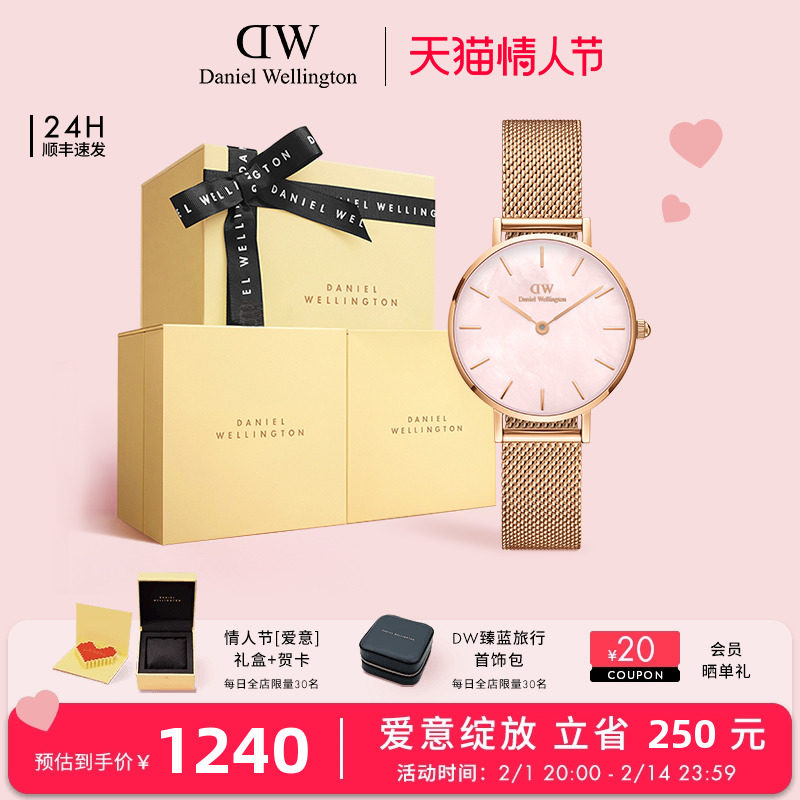 DW手表 PETITE系列珠光贝母盘金属编织女表28mm