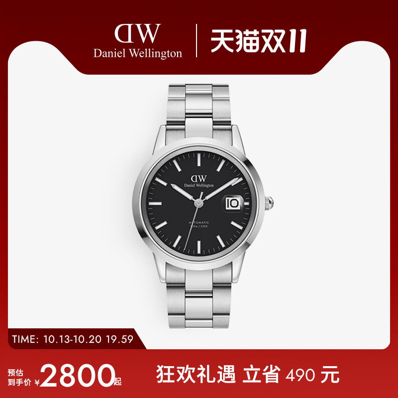 dw手表男机械镂空机芯