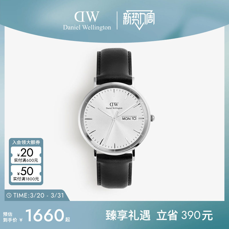 DW手表男款 CLASSIC系列日历腕表皮质轻奢小众男表黑色高级