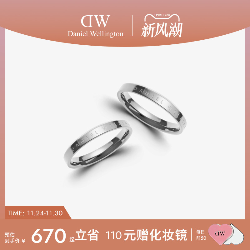 dw情侣对戒典雅银色戒指女情侣款