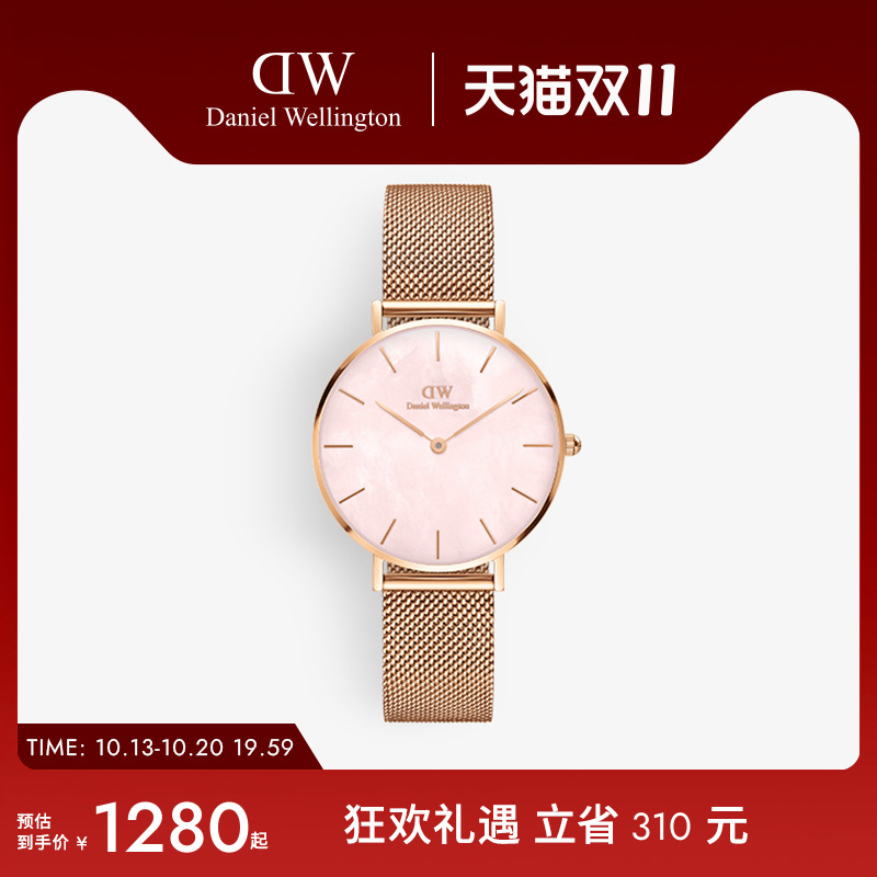 dw手表珠光贝母盘金属编织女表