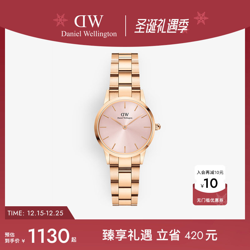 DW手表女LINK系列小精钢幻彩表