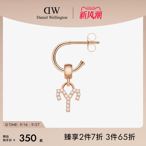 DW耳饰女款12星座轻奢小众耳钉