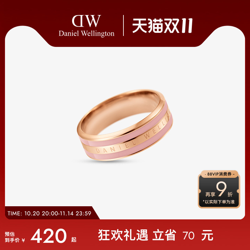 DW戒指情侣同款 EMALIE系列双色戒指简约时尚对戒高级感礼物送礼