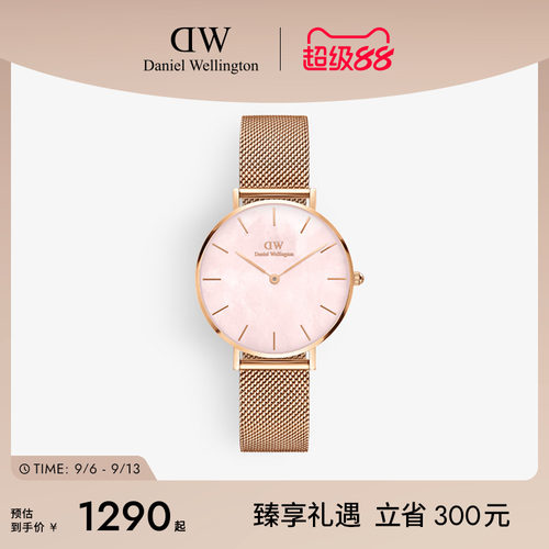 dw手表珠光贝母盘金属编织女表