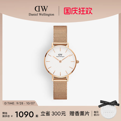 DW手表优雅流金表石英腕表女表