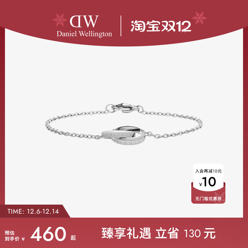 ELAN系列灵动轻奢小双环DW手链