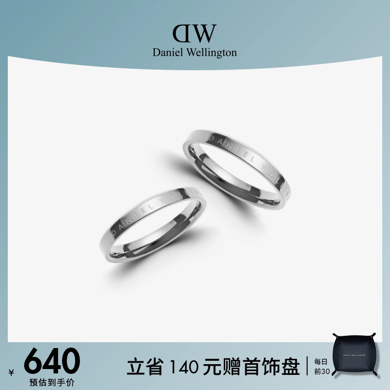 DW情侣对戒 CLASSIC系列简约典雅银色素圈戒指女小众设计情