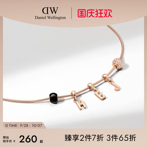 DW密语DIY项链男女同款