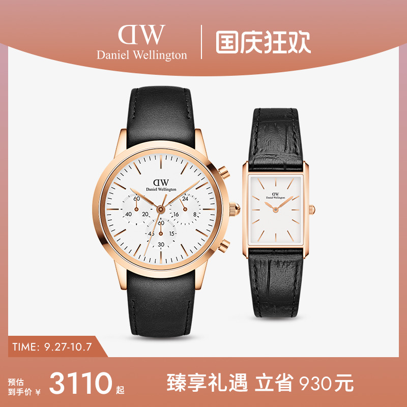 DW腕表礼物摩登石英表情侣