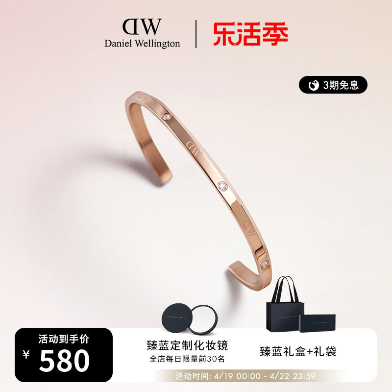 【新品】DW手镯情侣款 CLASSIC闪耀星辰简约玫瑰金色镯子锆石镶钻