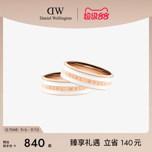 DWEMALIE系列简约戒指对戒
