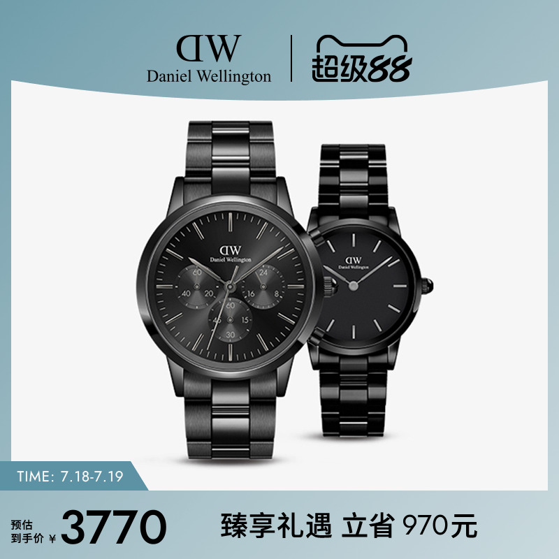 DW曜夜黑情侣对表送礼