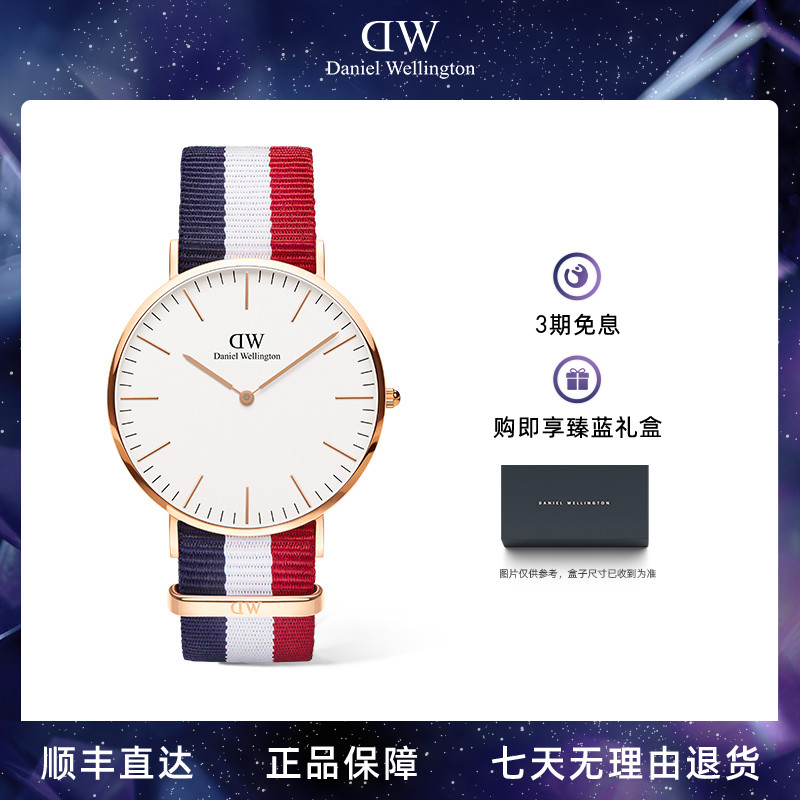 dw手表男 CLASSIC系列潮流撞色织纹腕表40mm 丹尼尔惠灵顿旗舰店