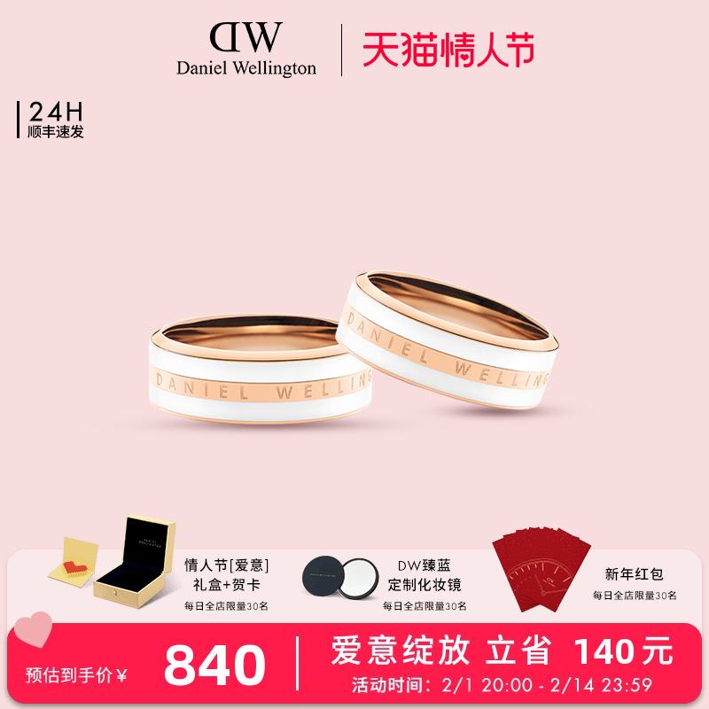 [情人节礼物]DW戒指情侣对戒 EMALIE系列简约戒指男 生日礼物
