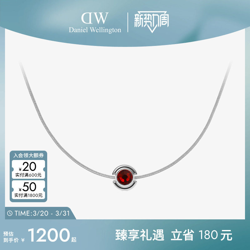 DW银项链女 CHARMS闪耀水晶镶钻锆石吊坠生辰石925银素链