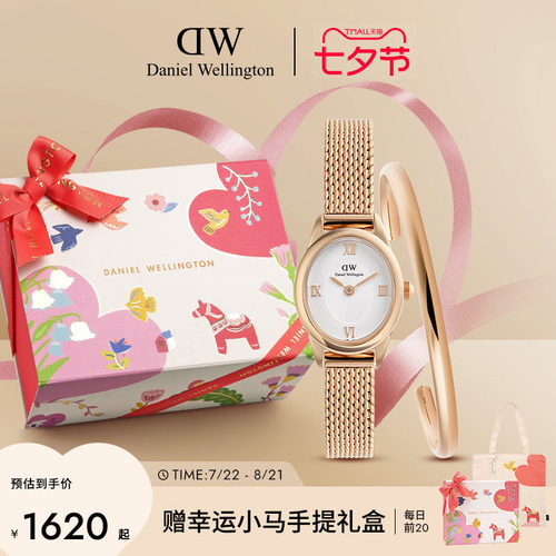 DW复古椭圆表腕饰叠戴组合