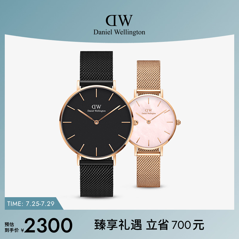dw情侣对表珠光贝母盘手表