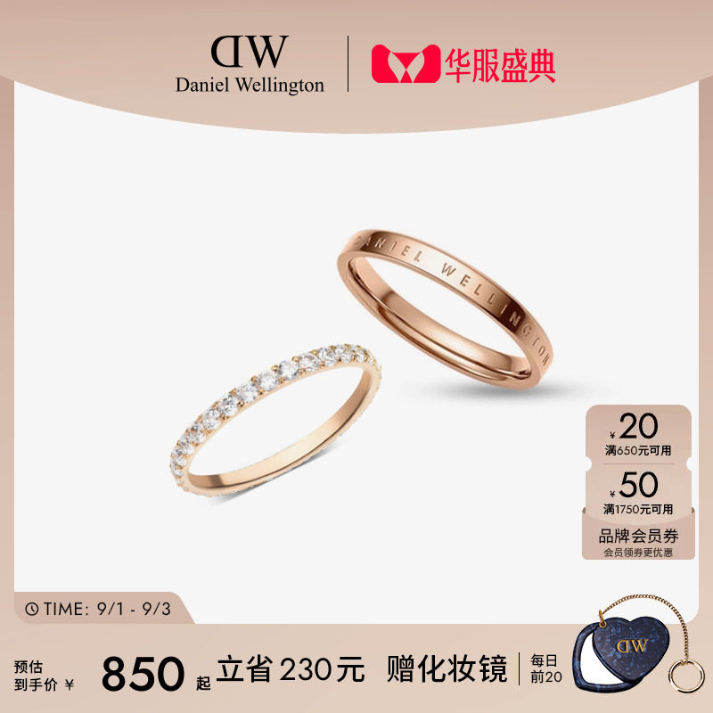 DW戒饰组合叠搭时尚灵感图片