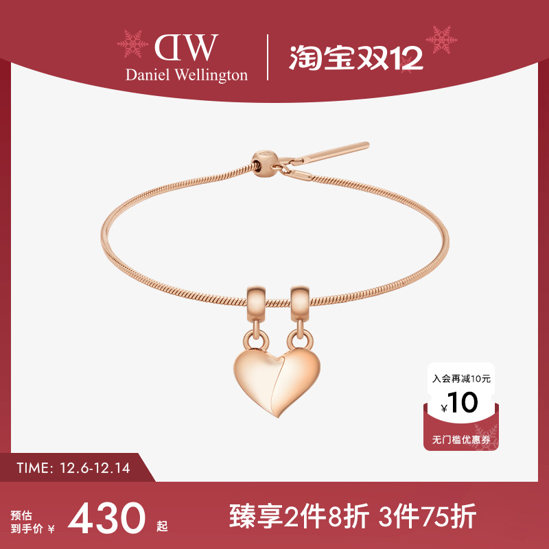 DW密语系列玫瑰金色心型吊坠手链