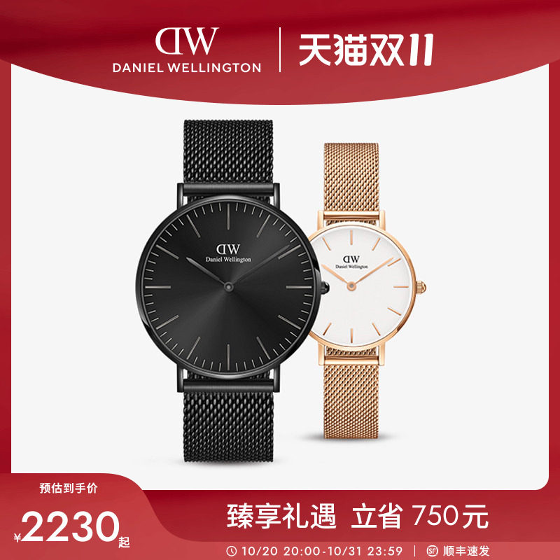 DW情侣款对表 简约钢带石英表情侣款对表套装轻奢手表生日礼物