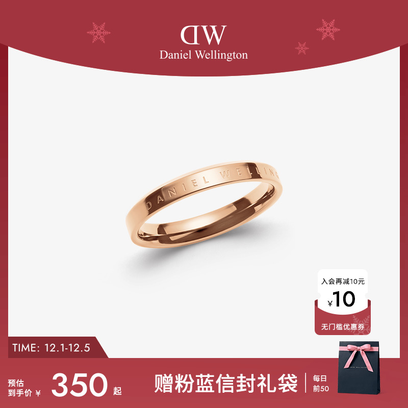 DW戒指情侣同款简约对戒