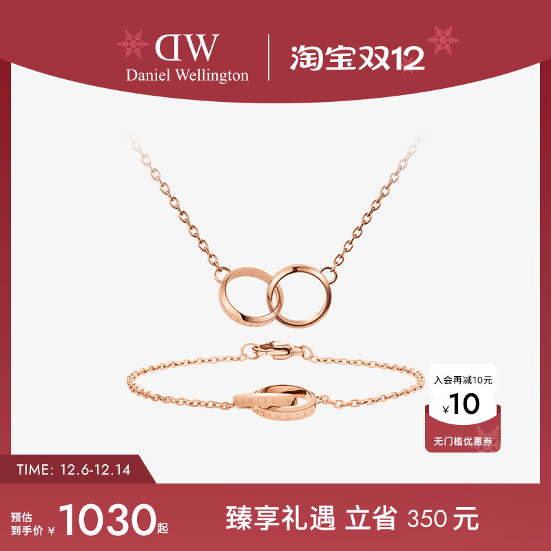 dw小双环情侣手链项链简约套装