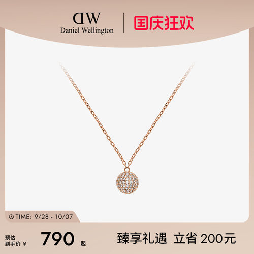 DW星耀项链女款叠戴配饰
