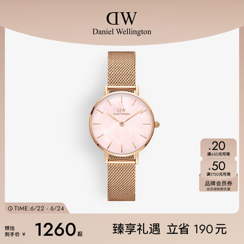 DW女表28mm珠光贝母盘石英表