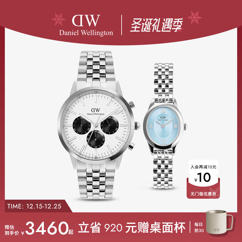 DW情侣对表潮酷时尚风格