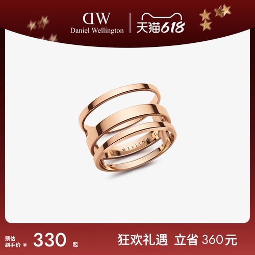 DW丹尼尔惠灵顿时尚风手饰戒指