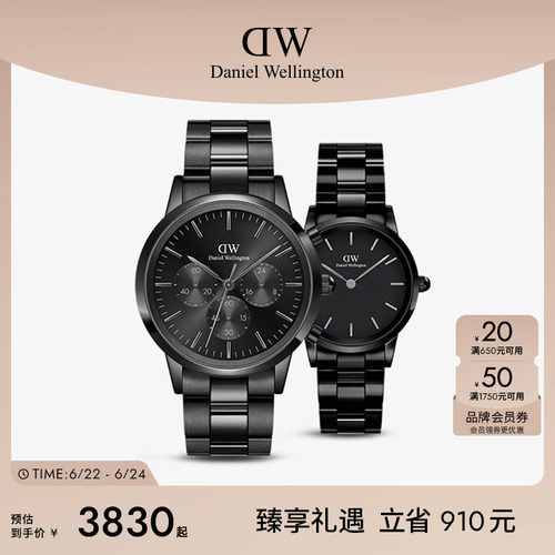 DW曜夜黑情侣对表送礼